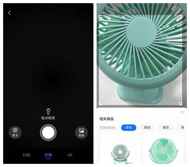 支付宝 iOS 版新增扫一扫识物：快速获取商品、动植物、女足世界杯汽车信息(图1)