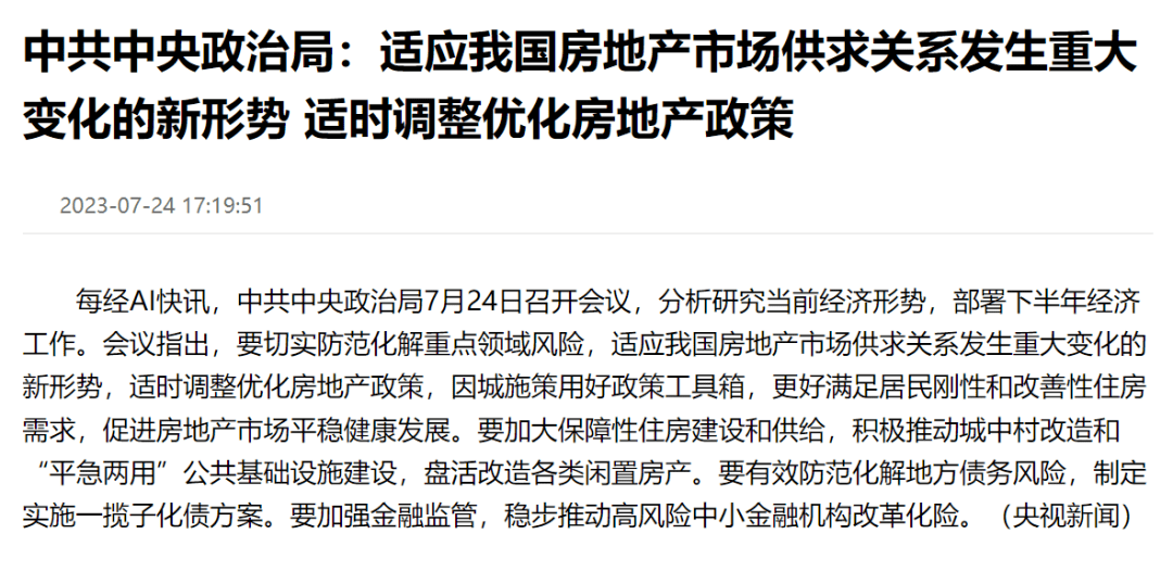 利6686体育好政策不断园林景观行业即将迎来转机！(图3)