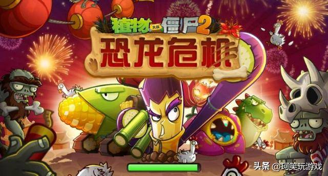 植物大战僵尸：一款从宝石到植物的休闲游戏奇迹6686体育(图9)