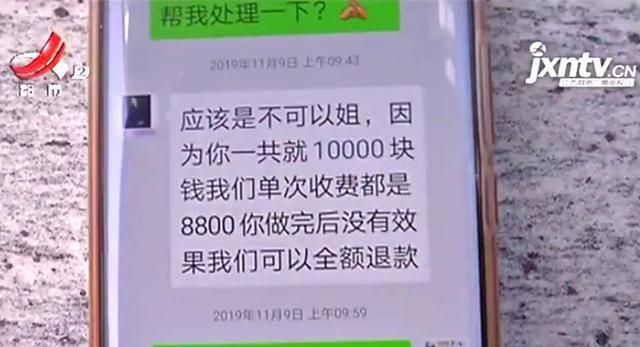 6686体育花一万多办私密保养卡俩女子做完一次就直呼后悔：不舒服还贵！(图5)