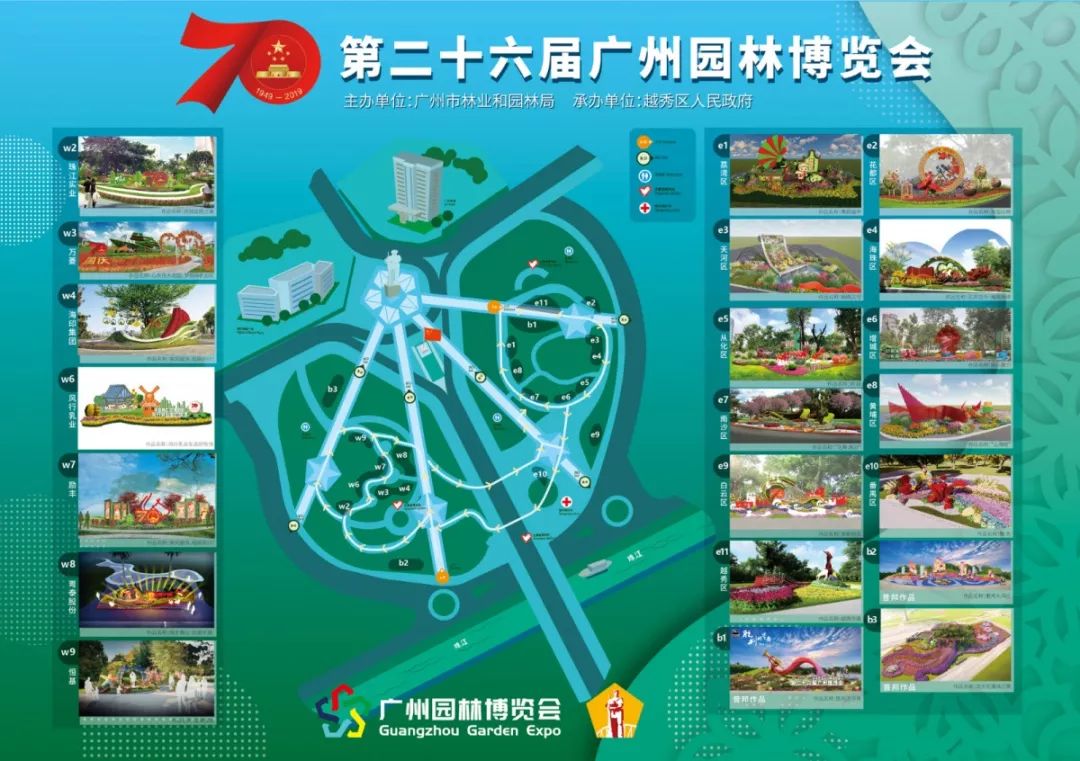 6686体育碧海丹心花开盛世 越秀海珠广场园博会分会场18个园林作品等你来鉴赏！(图1)