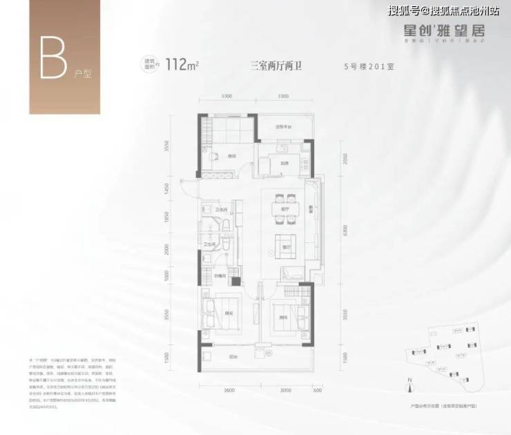 杭州星创雅望居售楼处电话-价6686体育格详情-实时更新-星创雅望居售楼地址-在售户型(图16)