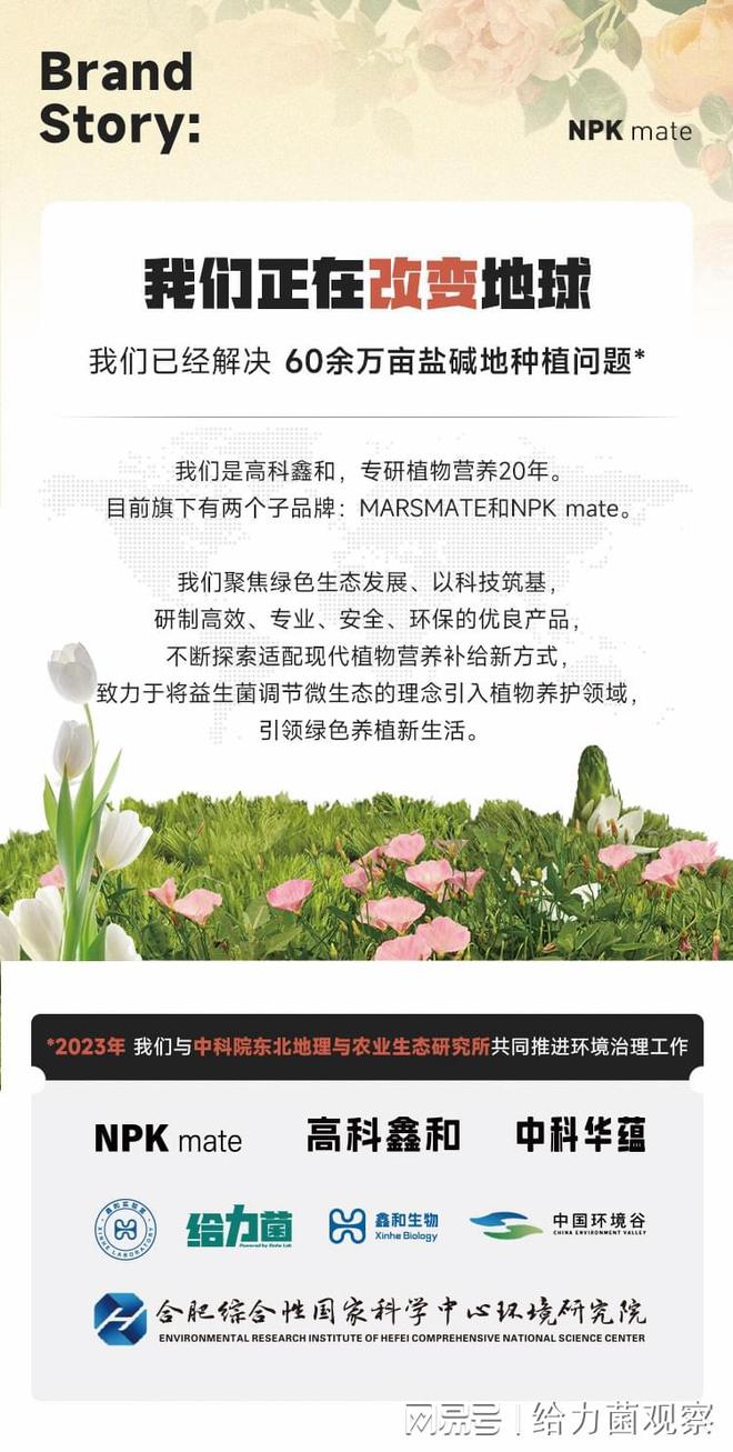 MARS MATE植物医生“上线”植物养护品牌也开始“卷”服务了6686体育(图3)