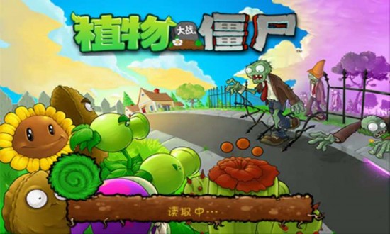 6686体育下载：植物大战僵尸破解版2无限钻石版(图1)