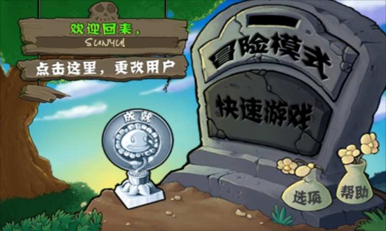 6686体育下载：植物大战僵尸破解版2无限钻石版(图2)