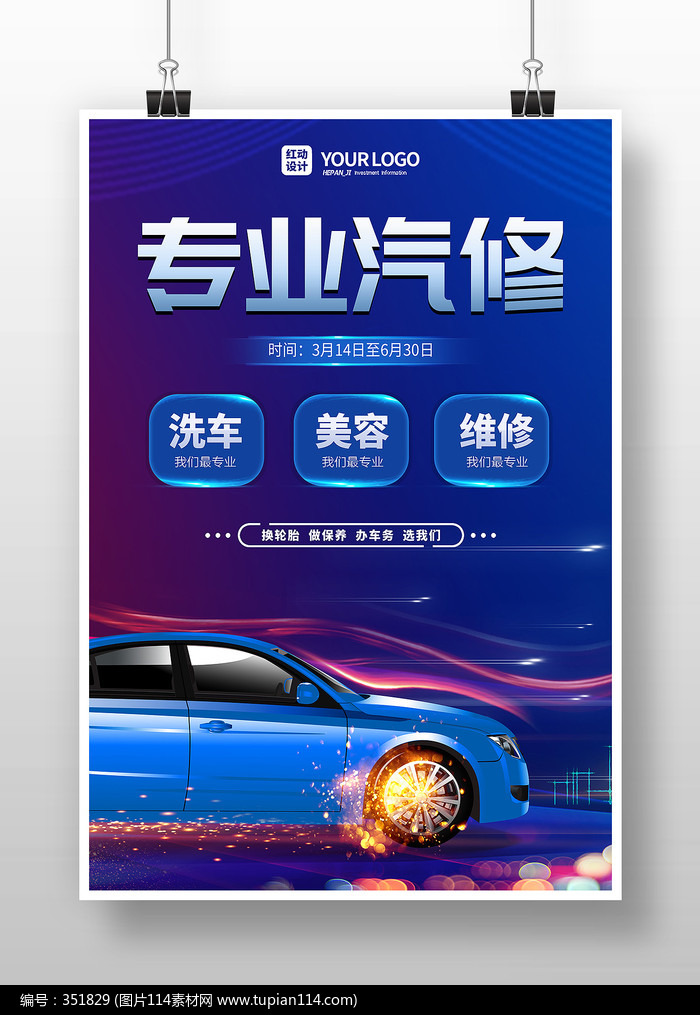6686：【汽车改装】汽车养护小知识-亚讯车网
