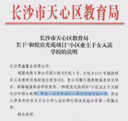 6686：售楼部}中建和悦宸光（中建）首页网站和悦宸光详情电话(图2)