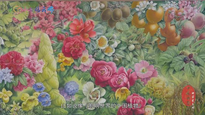 6686：中国植物画第一人曾孝濂：用画笔讴歌自然让世界看到中国植物之美(图1)