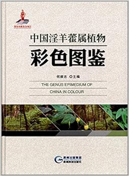 6686体育：《中国热带雨林地区植物图鉴——广西植物》出版发行